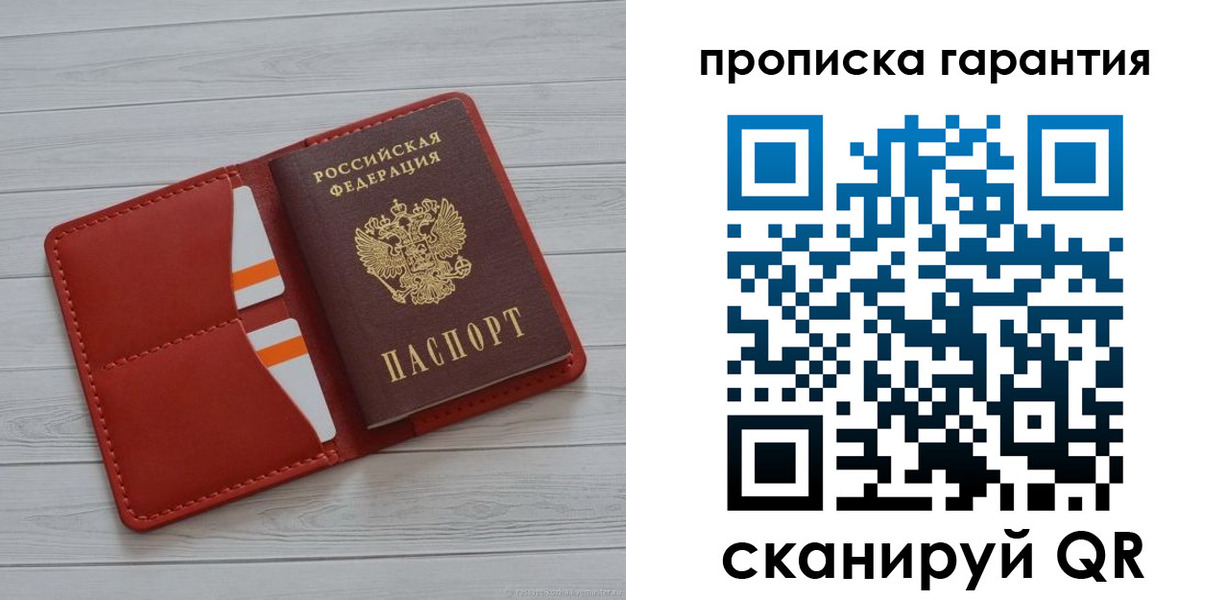 прописка иностранных граждан в Белой Холунице