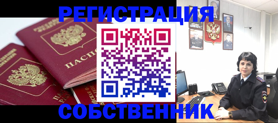 прописка иностранных граждан в Белой Холунице